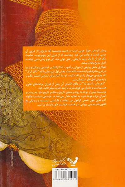 مجرمان را بیاورید